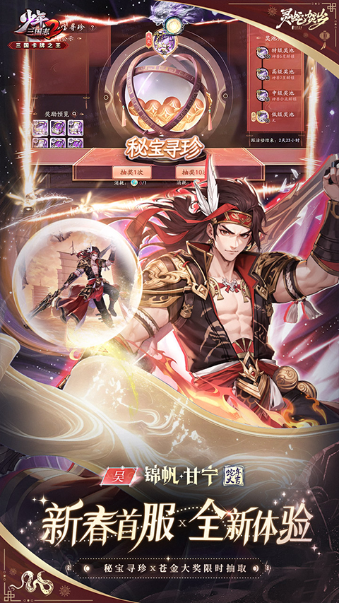 少年三国志2虹金版