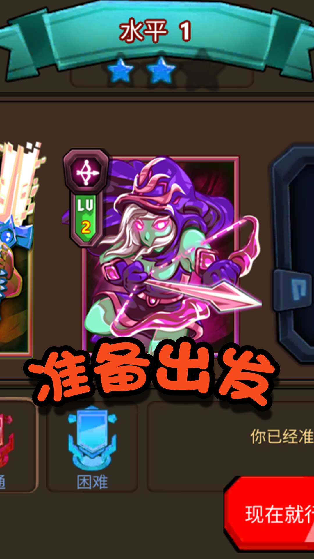 军团大乱斗 军团大乱斗