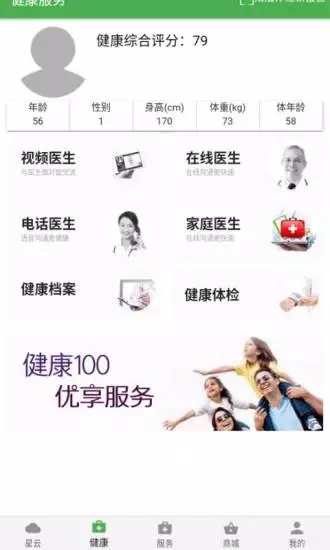 北斗凯普星云 北斗凯普星云