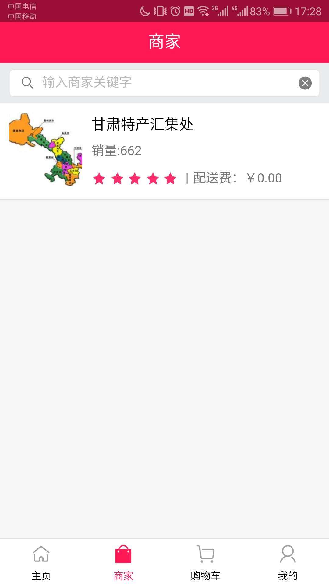 星期五购物