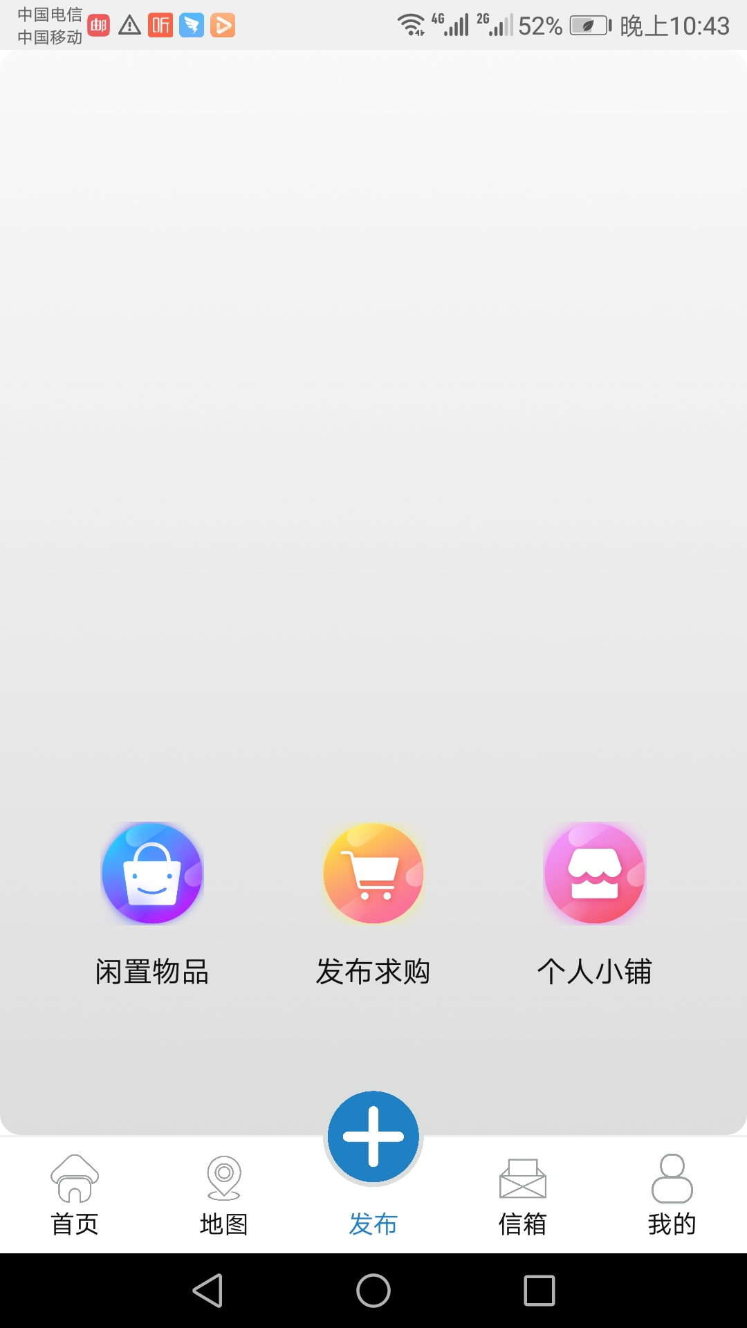 社区淘