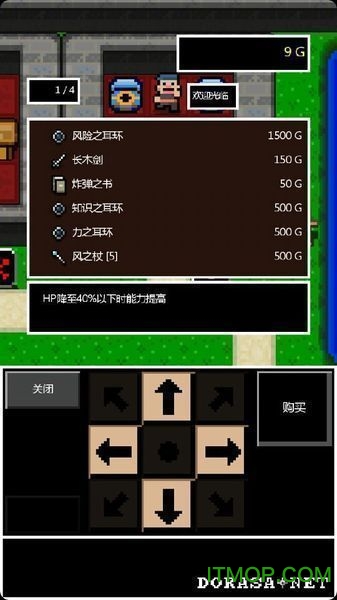 勇者之地牢