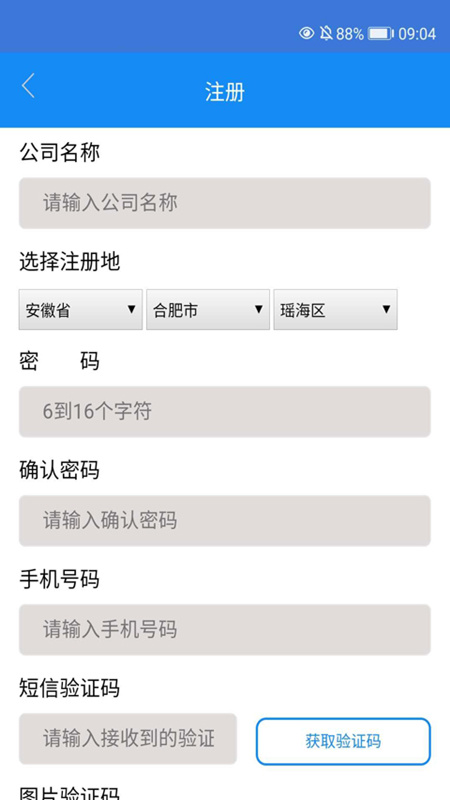 企申宝