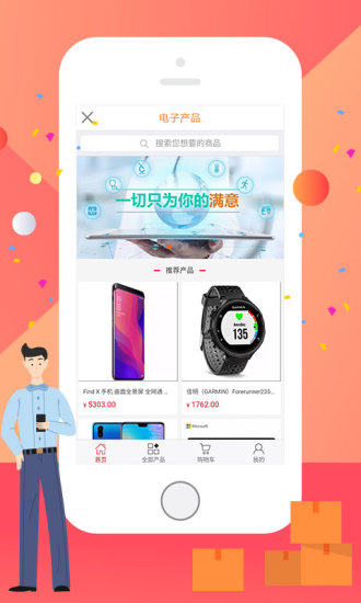 太享福利社