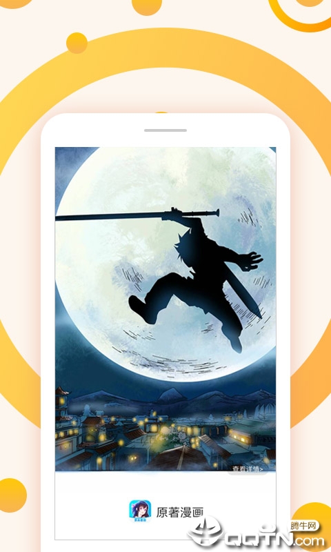 星番