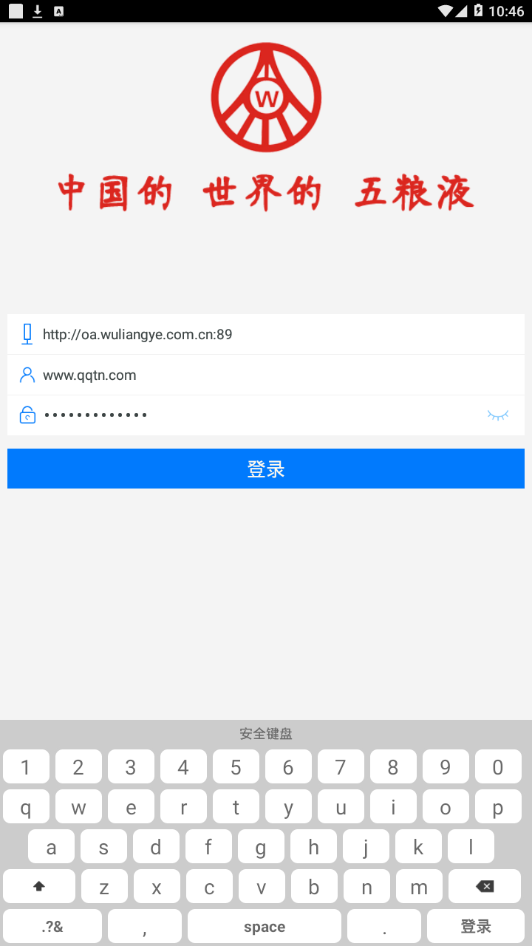 五粮液应用