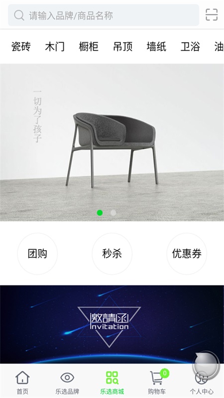 乐选优品