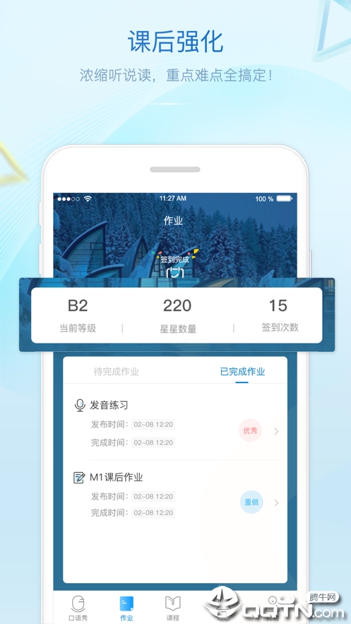 贝特尔英语