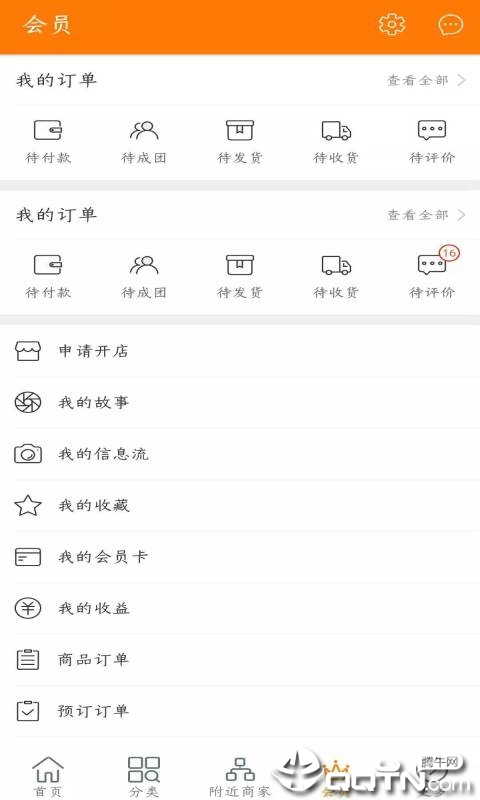 抖享购