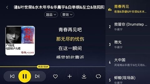 酷我音乐车机版6.0.1.0完美版