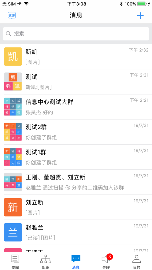 科协一家