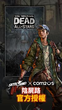 TWD: All-Stars