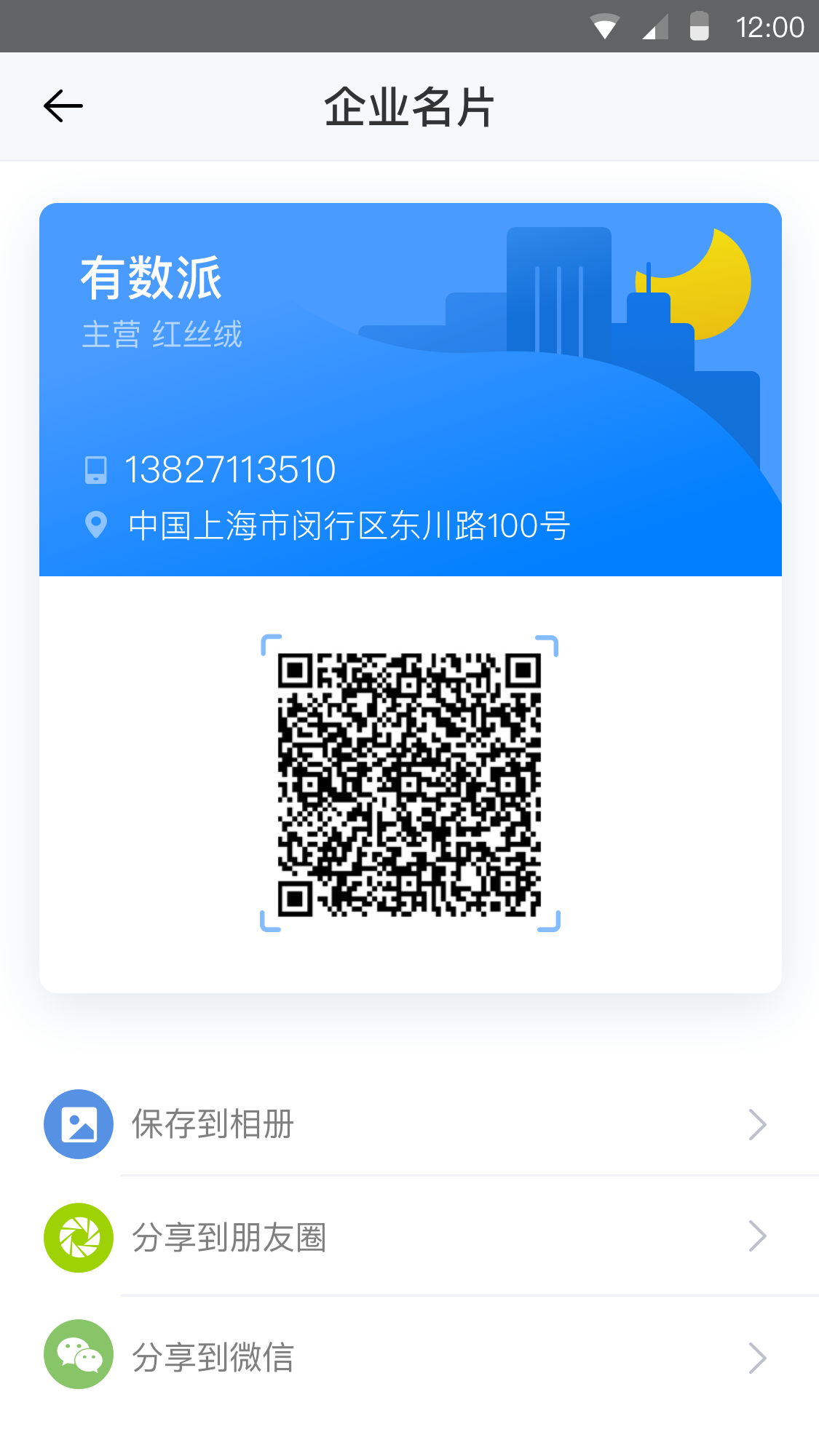 有数派商家版