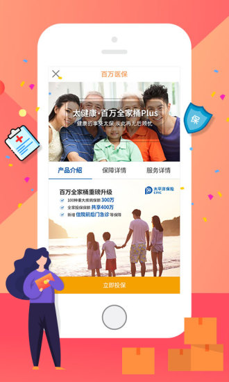 太享福利社