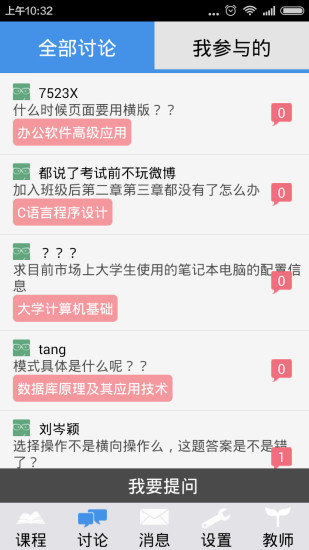 玩课