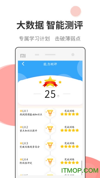 法考考试宝典