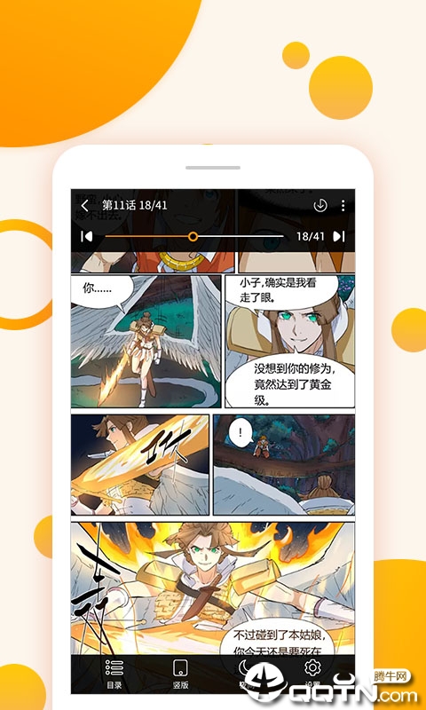 星番