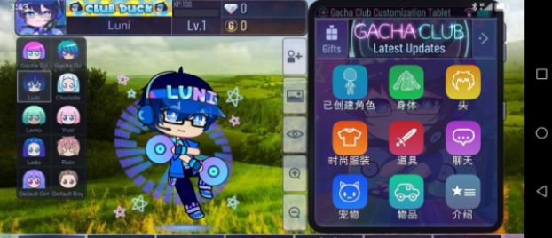 加查自然中文版(Gacha natural)