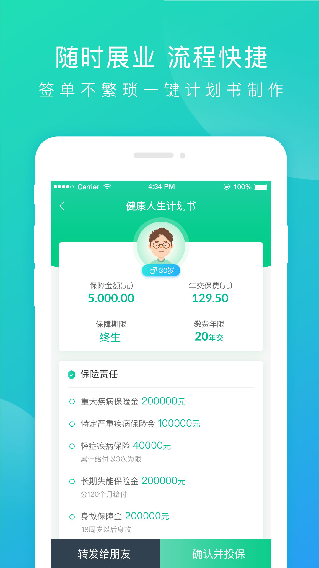 保啊BAOA安卓版