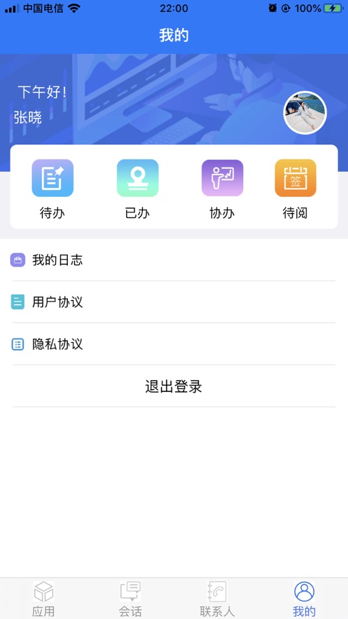 启天通