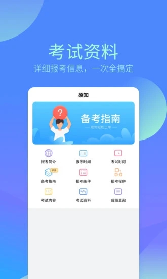 会计考试题库