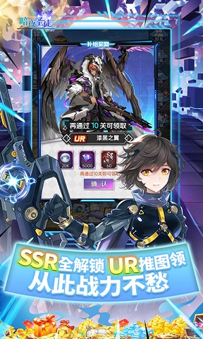 暗夜圣徒游戏软件V1.0