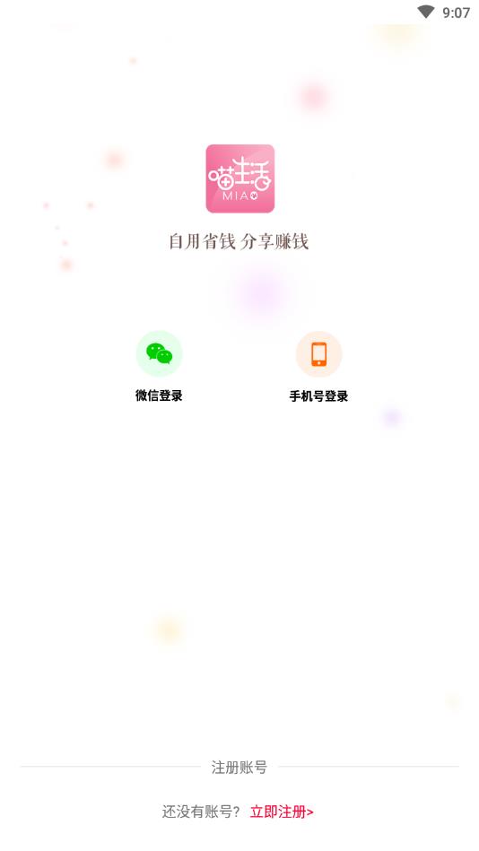 喵生活