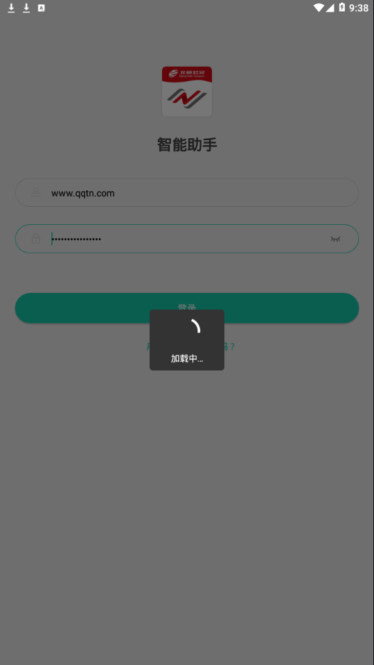 智能助手