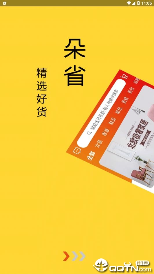 朵省
