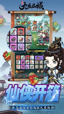 九幽仙域