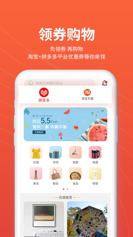 优潮精品