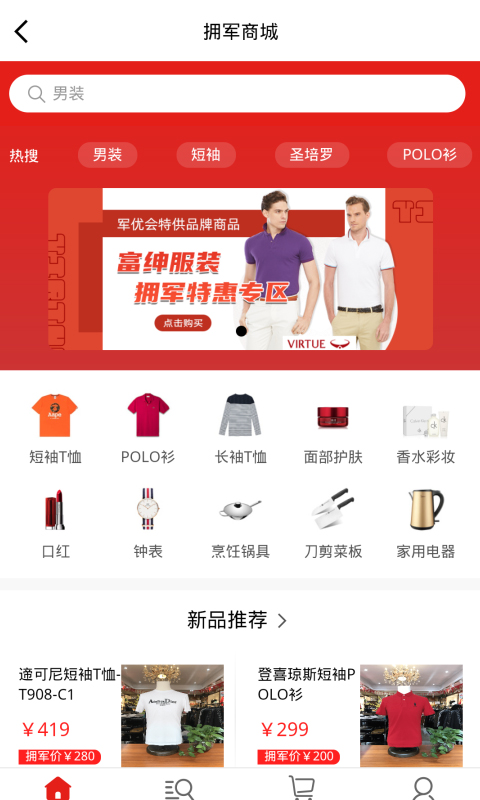 军优会