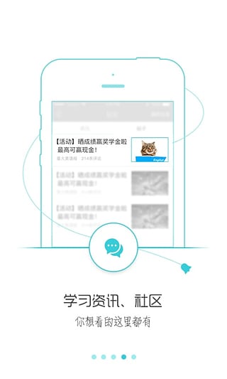 星火英语