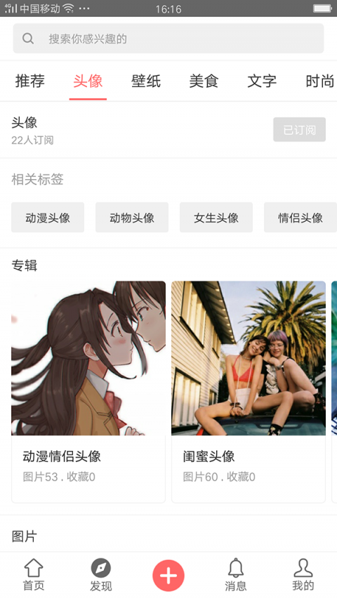 兔找找