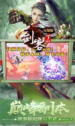 剑客下山