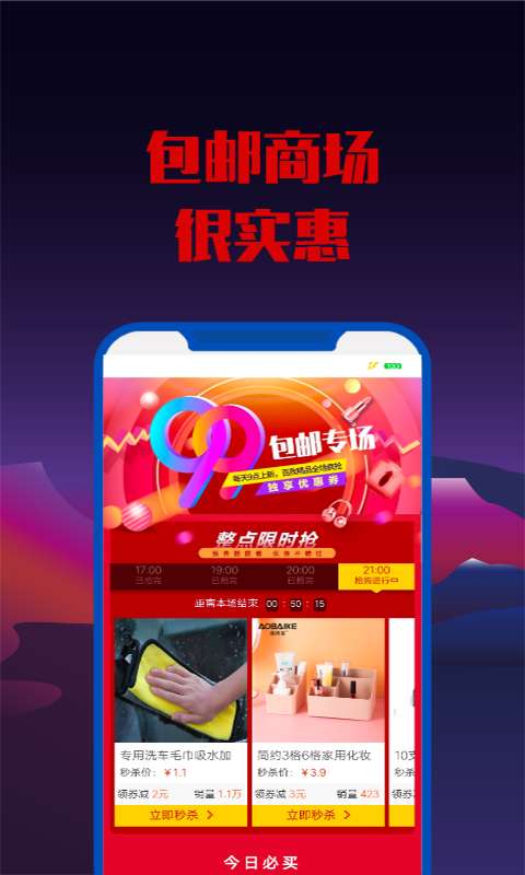 松鼠爱玩