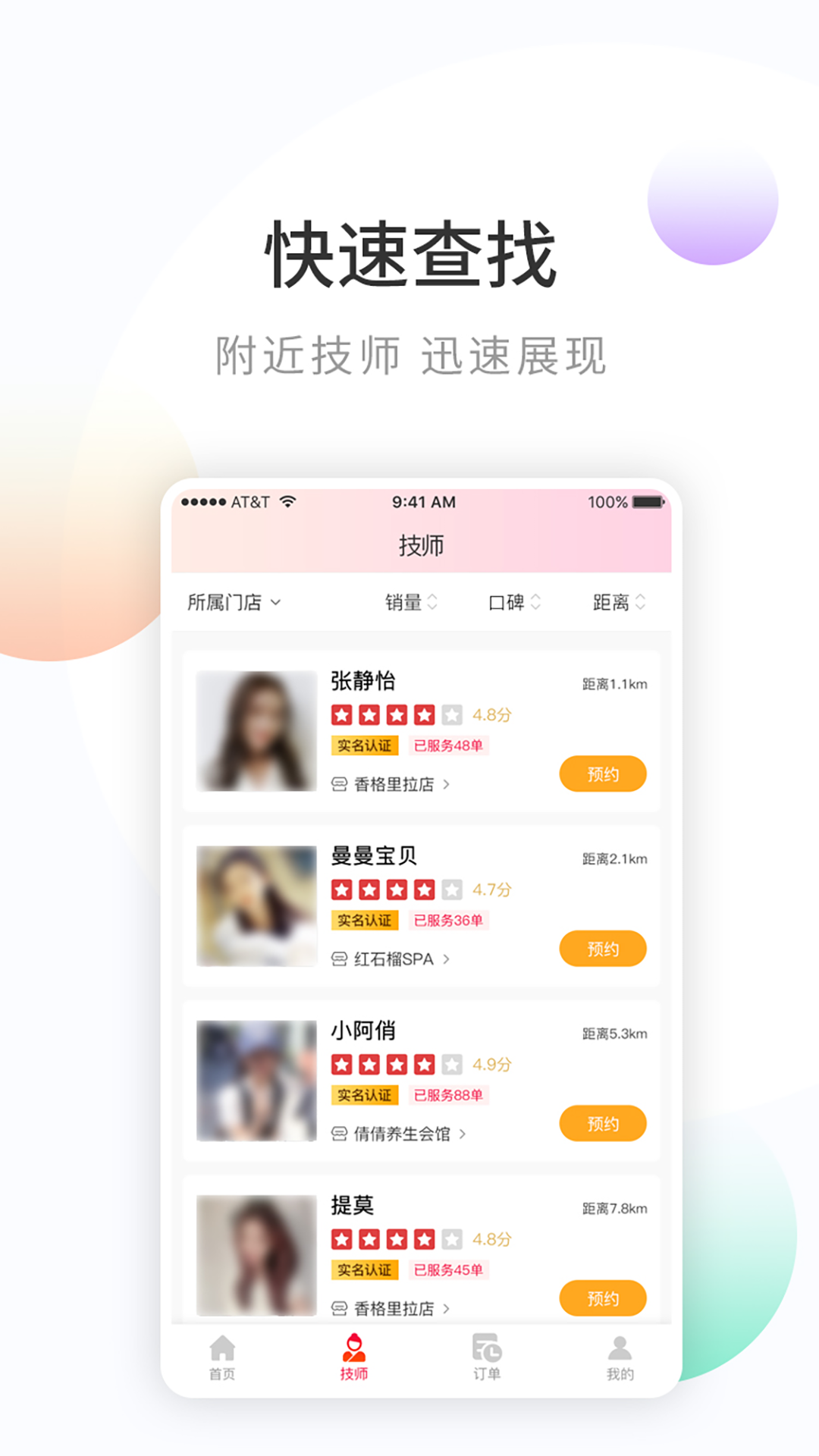 爱上檬