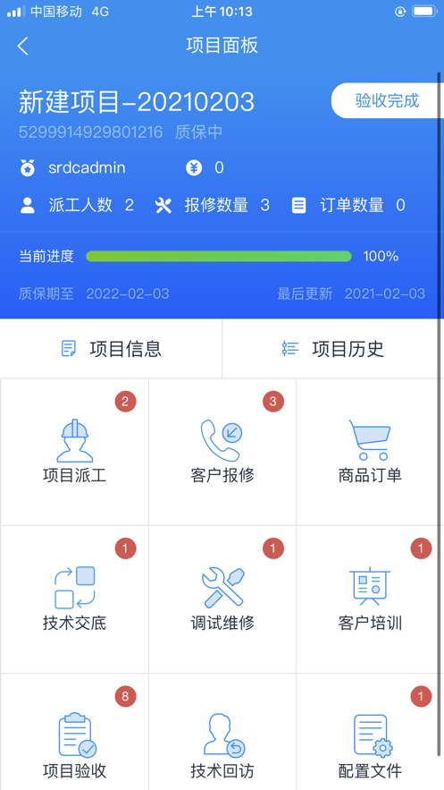 海湾技术服务app安卓版