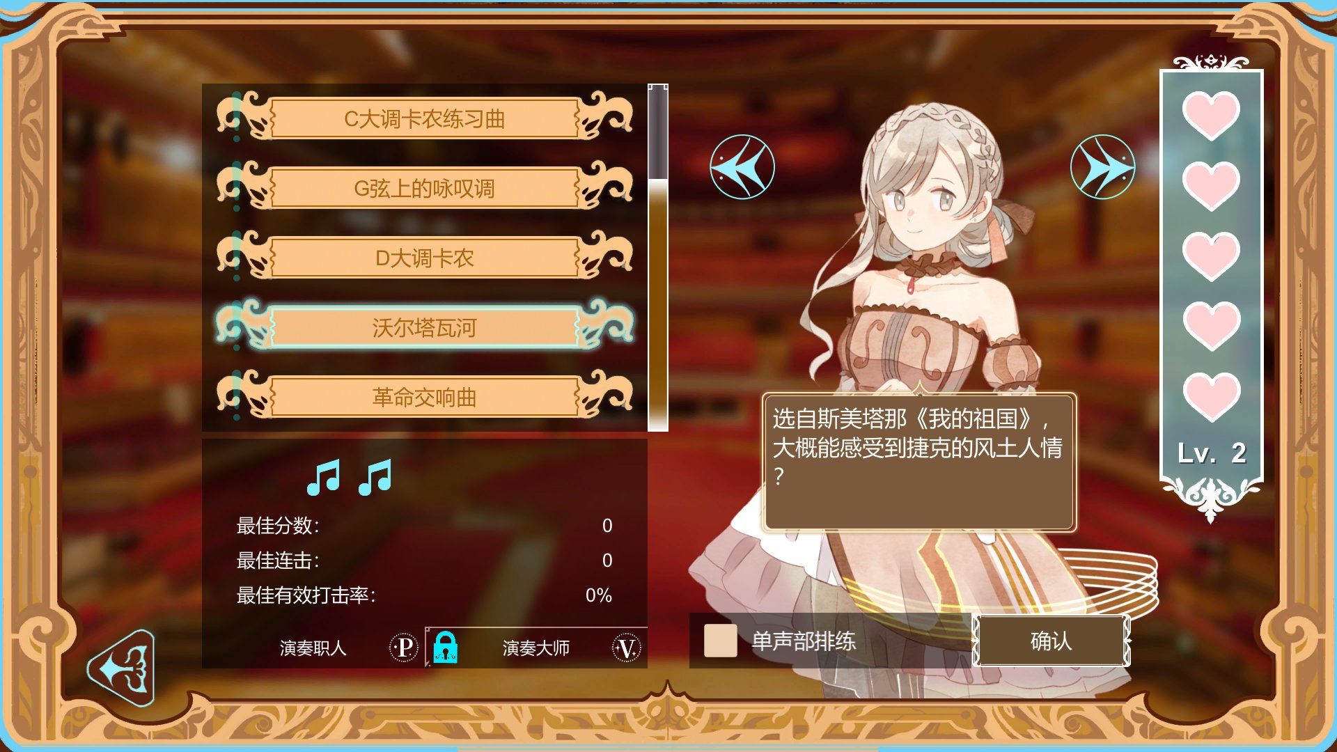 白键上的协奏曲：卡宏往事