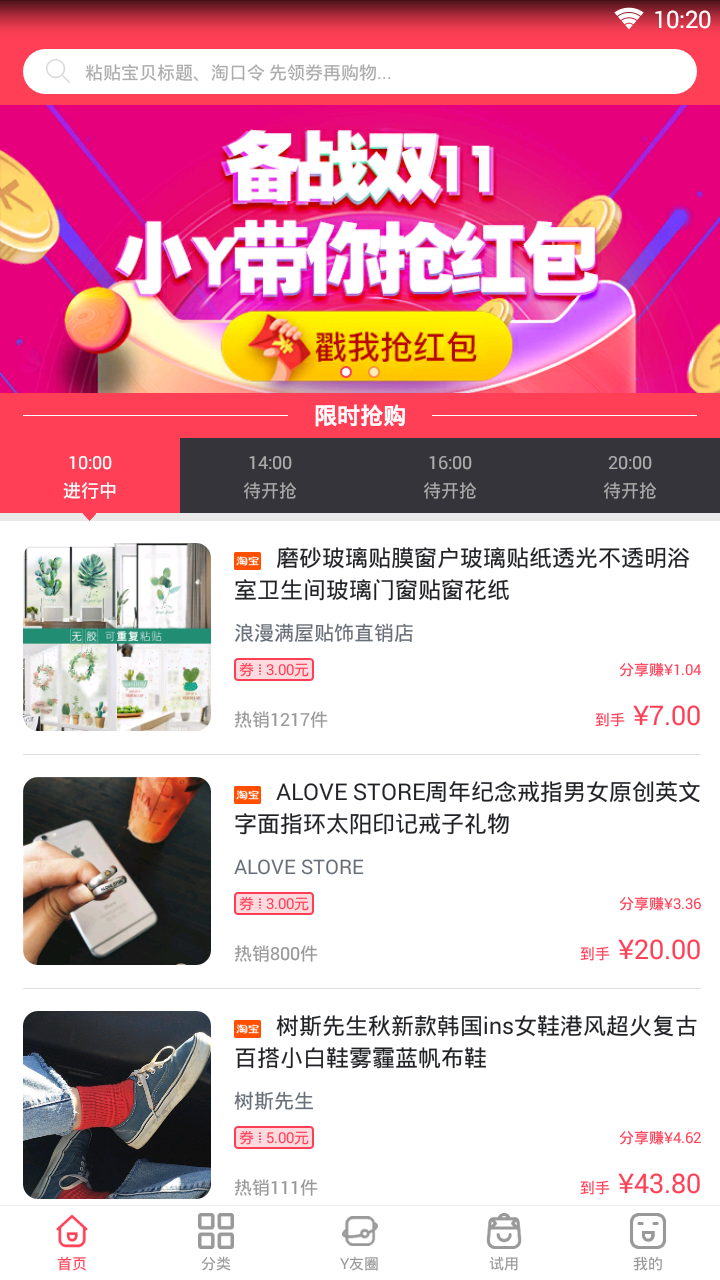 小Y省钱