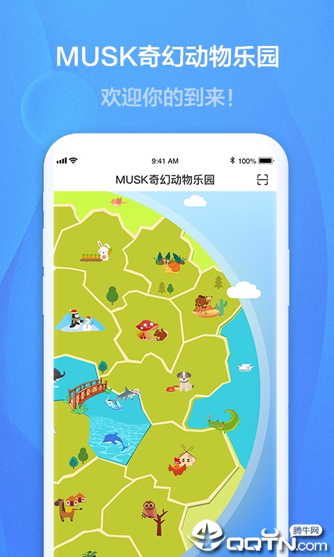 MUSK创想家