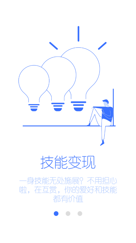 互赏