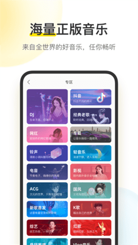 酷我音乐耗子修改版9.0.7版