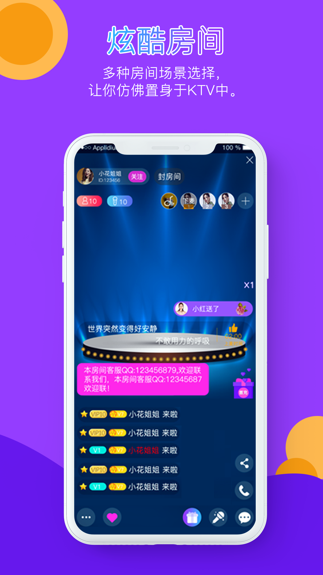 演唱会