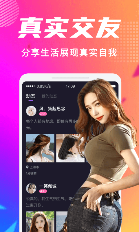 附近探交友