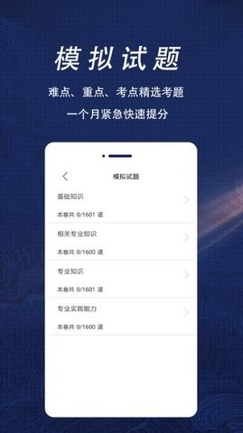临床医学检验技术师