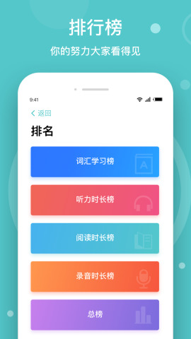 Plants雅思备考助手app下载