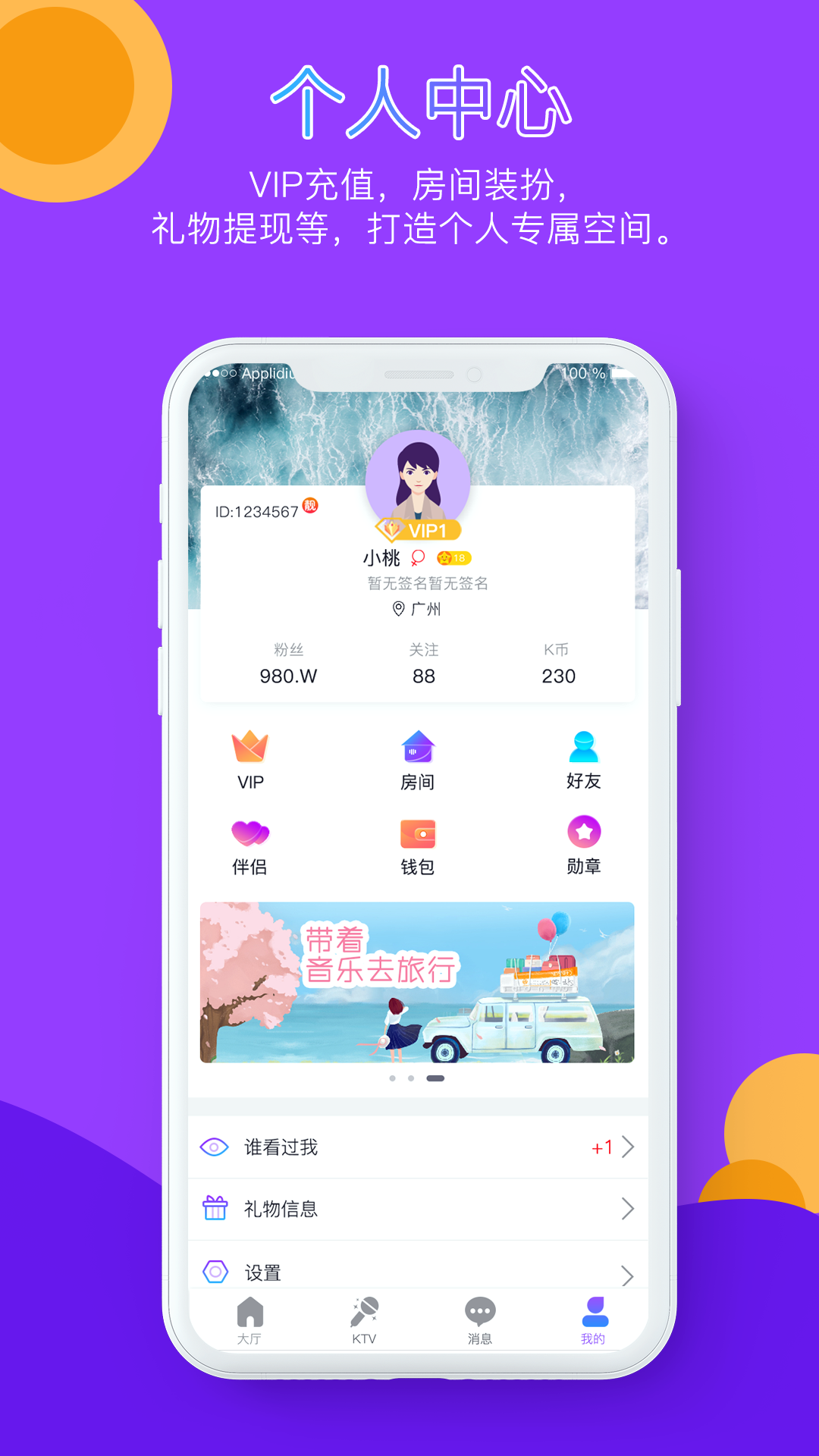 演唱会