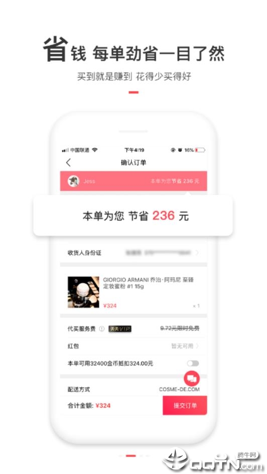 手机淘宝优惠版