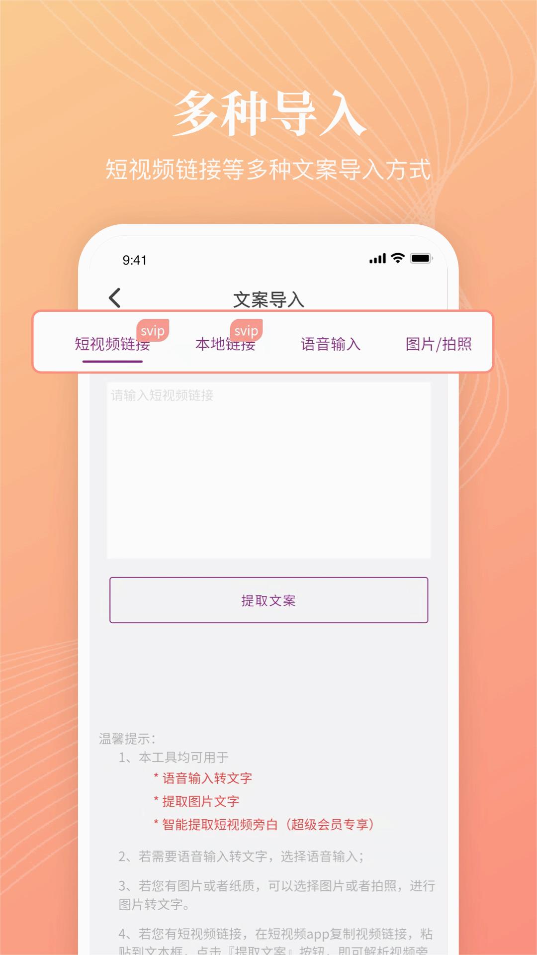 逗哥配音神器